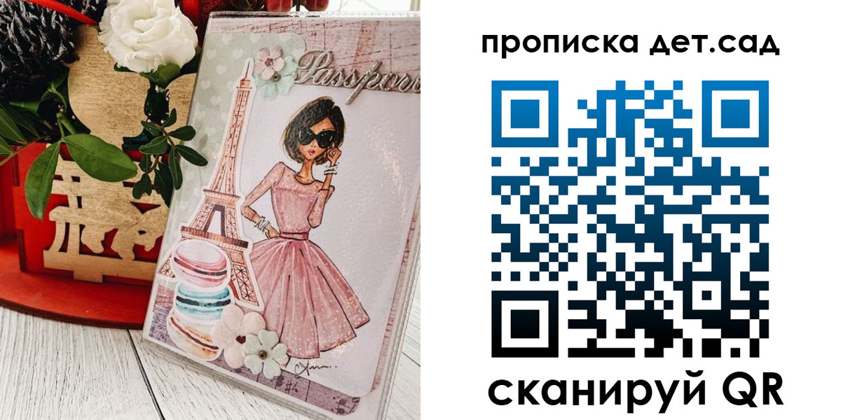 прописка для работы в Бежецке