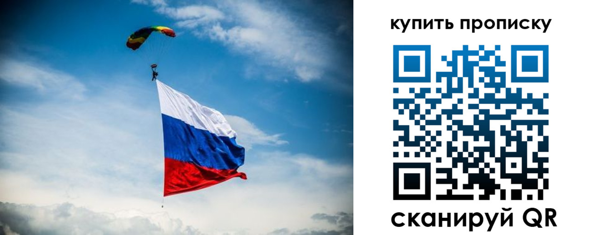 прописка в Бежецке
