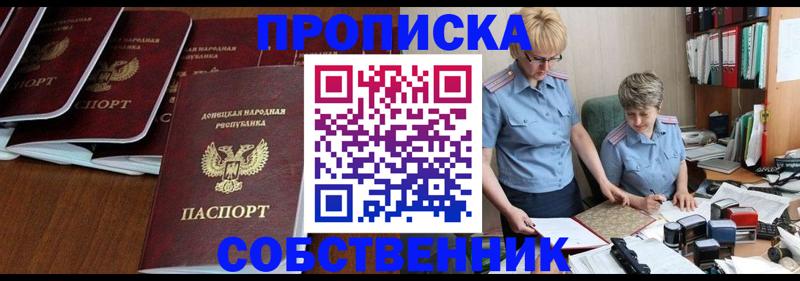 прописка ребенка в Бежецке
