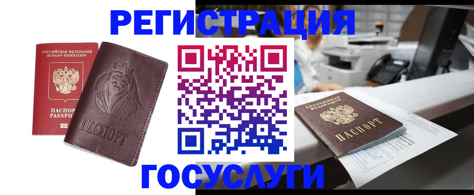 прописка для школы в Бежецке