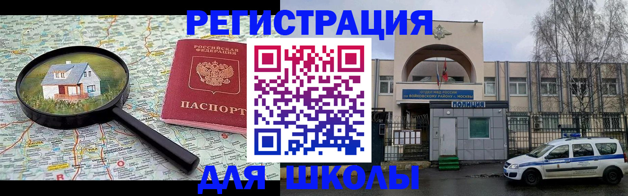 прописка ребенка в Бежецке